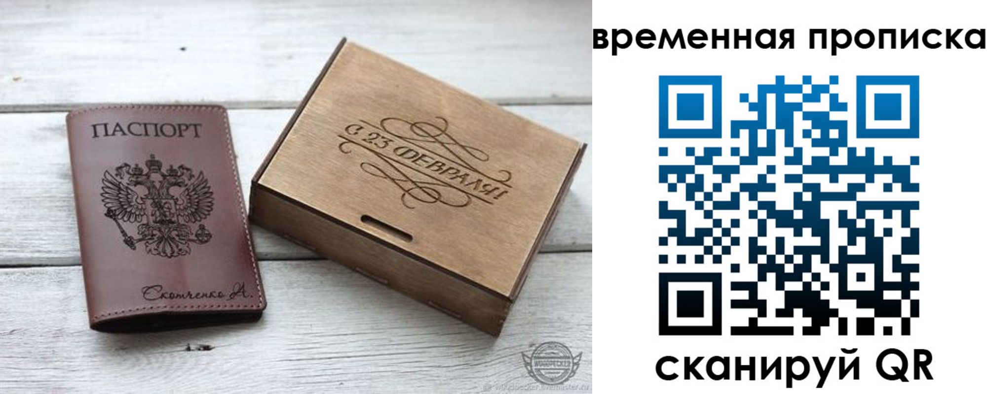 временная регистрация 2025 в Ворсме