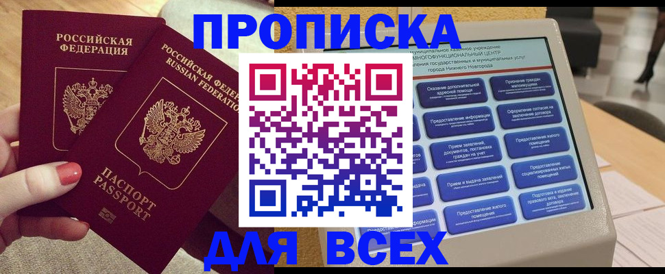 прописка иностранных граждан в Ворсме