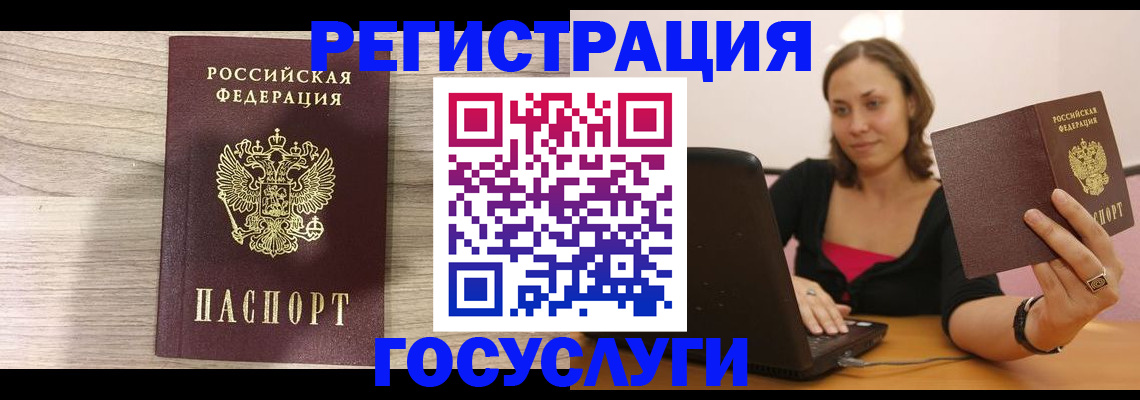 прописка 2025 в Ворсме