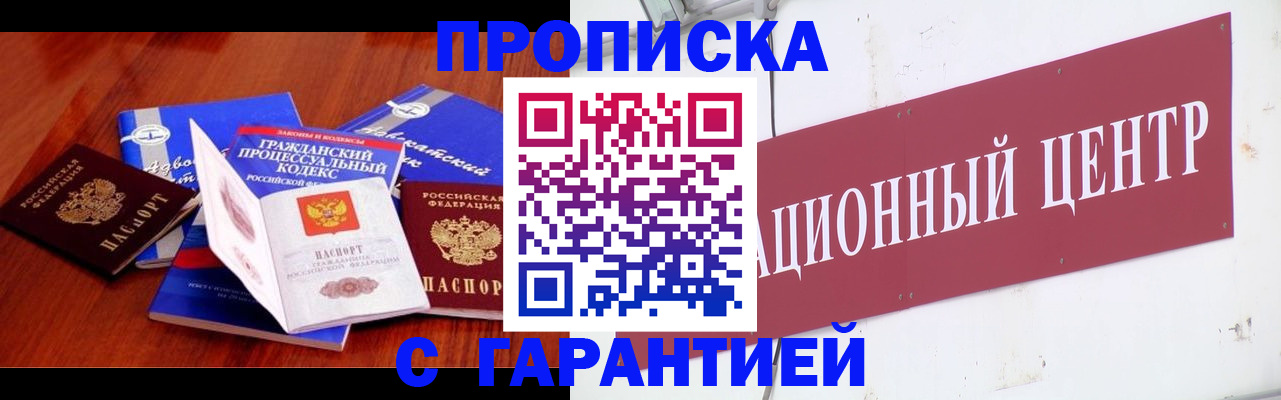 временная регистрация в Ворсме