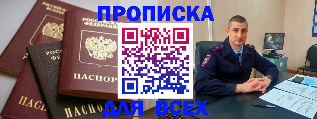 временная регистрация недорого в Ворсме