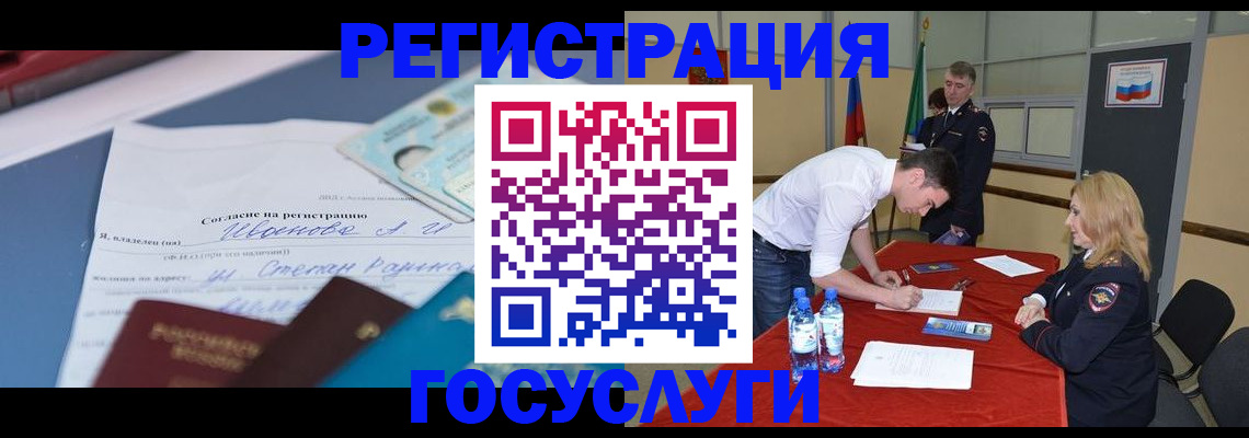 прописка иностранных граждан в Ворсме