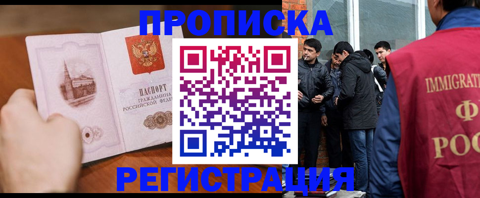 прописка для военкомата в Ворсме