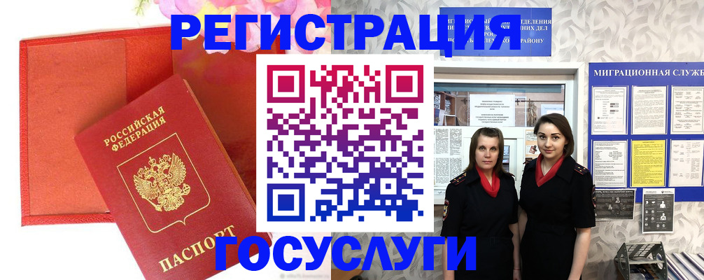 прописка для работы в Ворсме